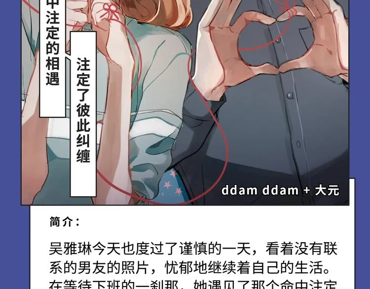 华丽复仇？反派养娃？都在这期哟 第23页