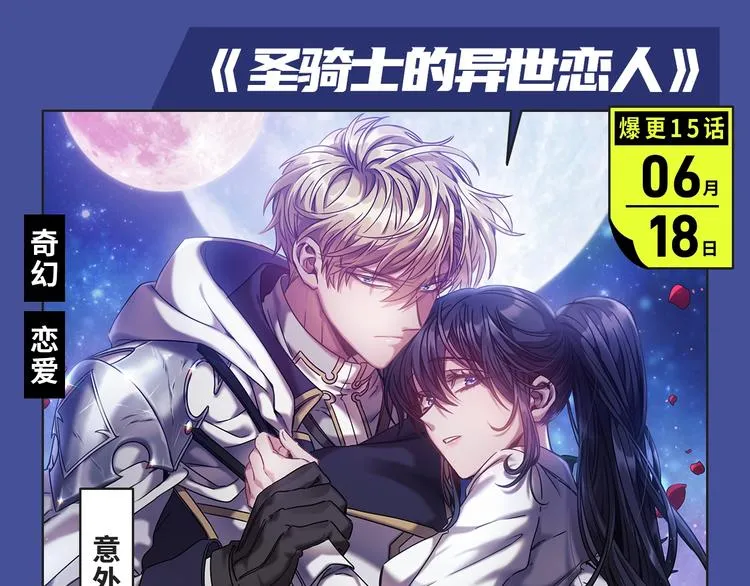 本期超多新作！等你来看~ 第16页
