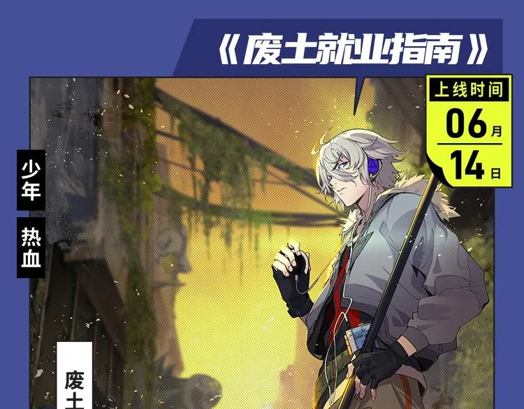 本期超多新作！等你来看~ 第19页