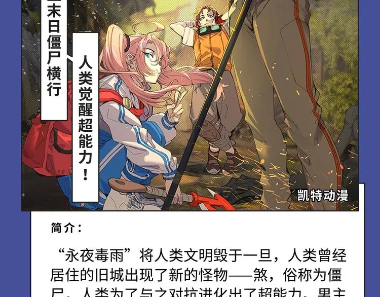 本期超多新作！等你来看~ 第20页