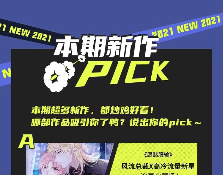 本期超多新作！等你来看~ 第31页