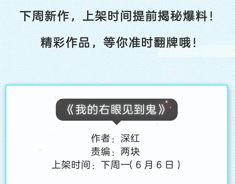 下周新作提前曝光！ 第2页