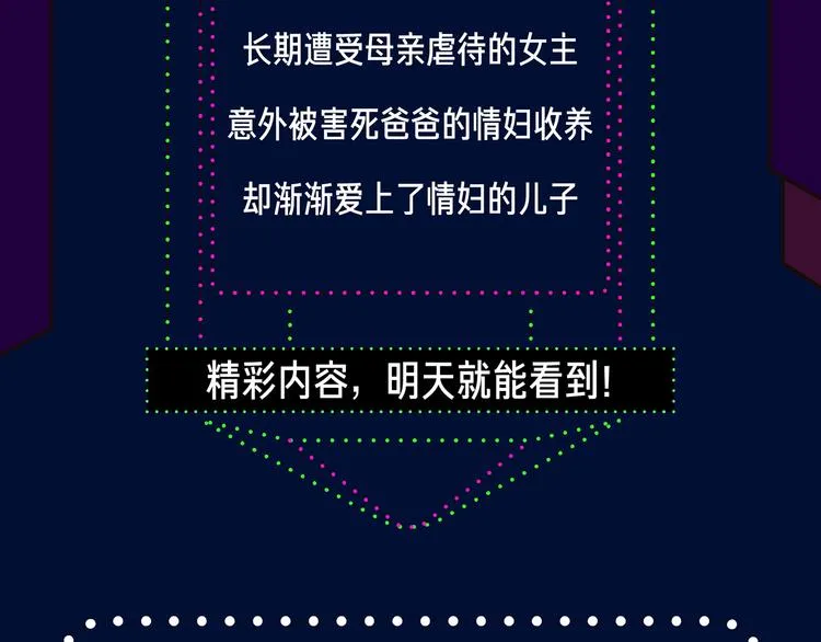 我该不该接受仇人的帮助？ 第5页