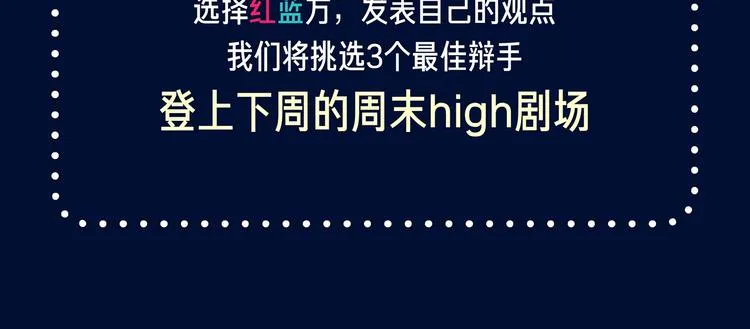 我该不该接受仇人的帮助？ 第9页