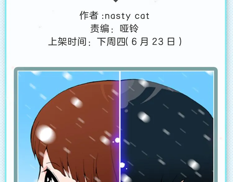 下周上架新作提前知晓！ 第6页