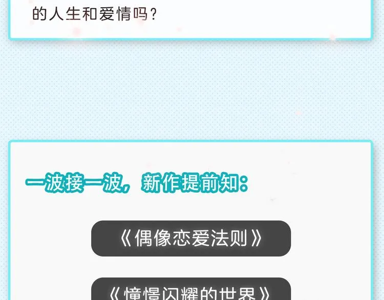 下周上架新作提前知晓！ 第12页