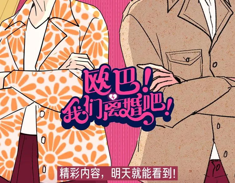 我和不爱的人结婚了 第4页