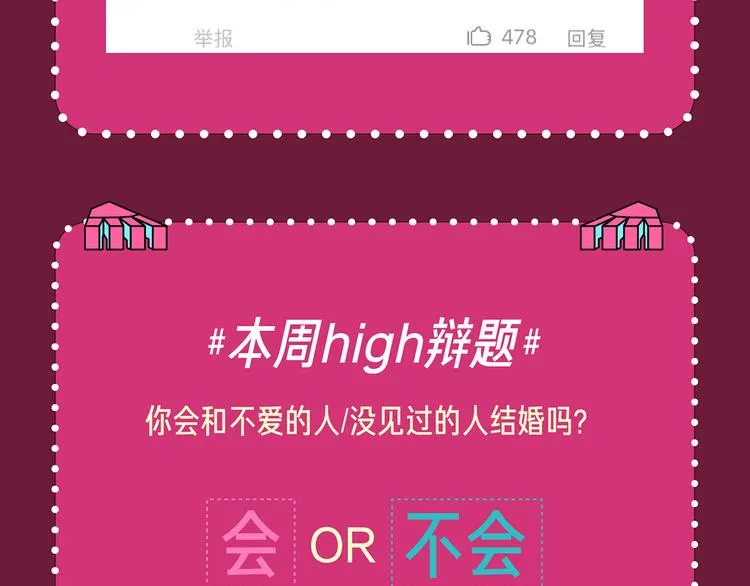 我和不爱的人结婚了 第7页