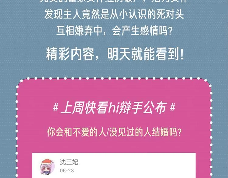 学校的完美女神来我家做女佣 第5页