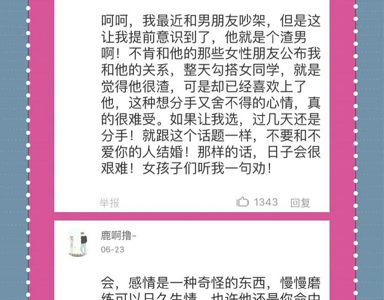 学校的完美女神来我家做女佣 第6页