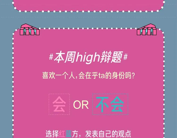 学校的完美女神来我家做女佣 第8页