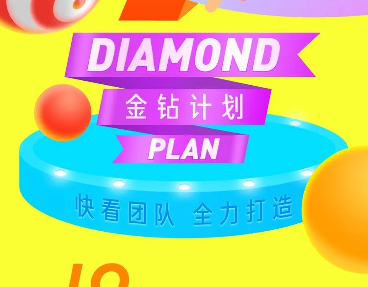 点击送暑期漫画大礼包！ 第3页