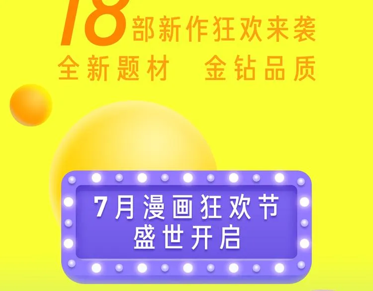 点击送暑期漫画大礼包！ 第4页
