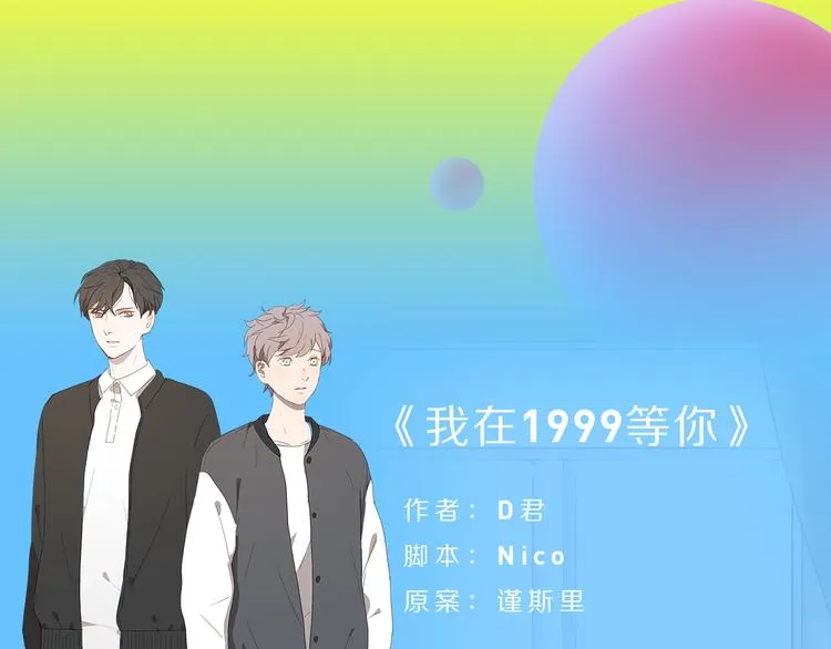 点击送暑期漫画大礼包！ 第5页
