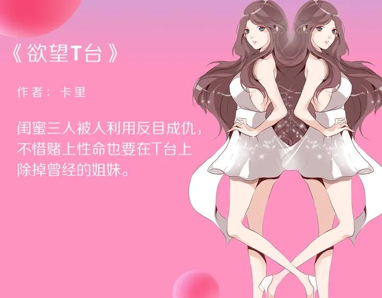 点击送暑期漫画大礼包！ 第7页