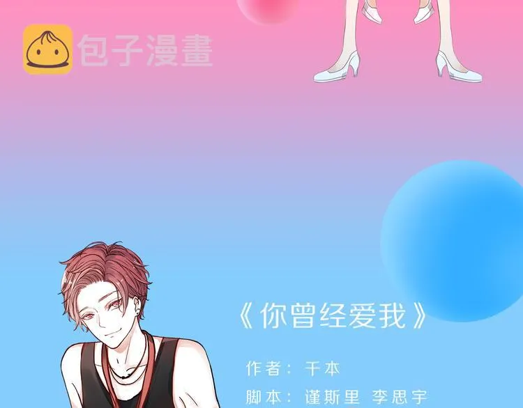 点击送暑期漫画大礼包！ 第8页