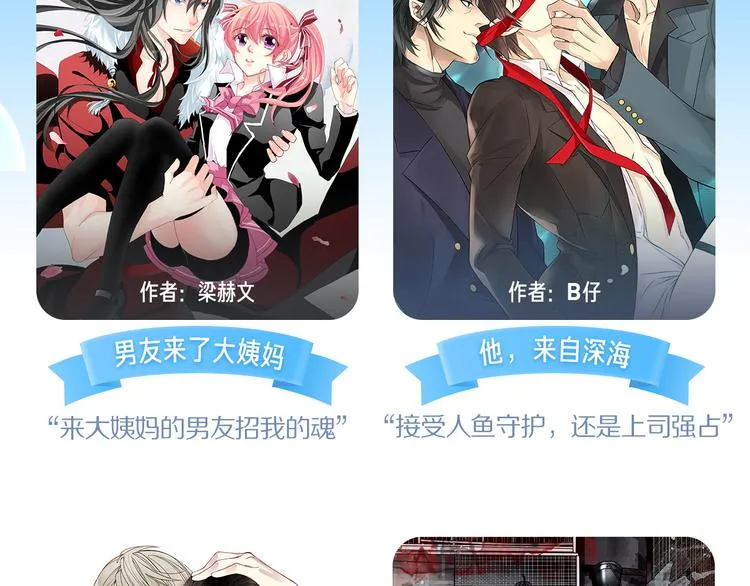 点击送暑期漫画大礼包！ 第13页
