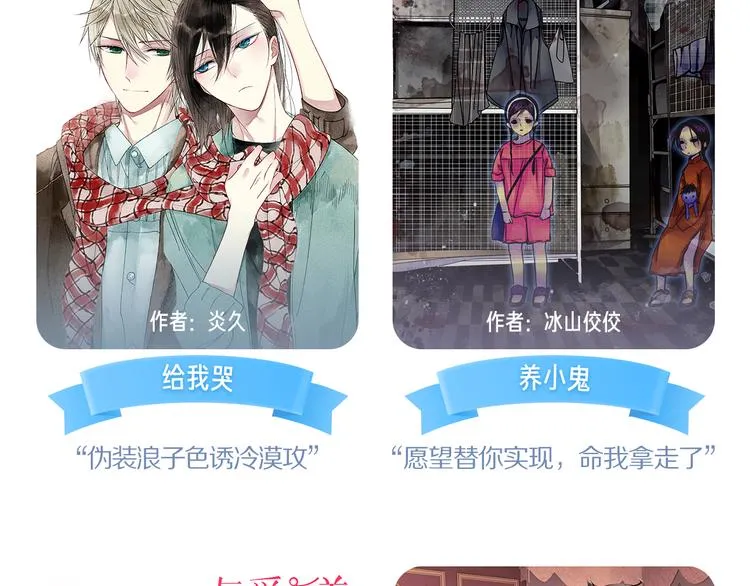 点击送暑期漫画大礼包！ 第14页