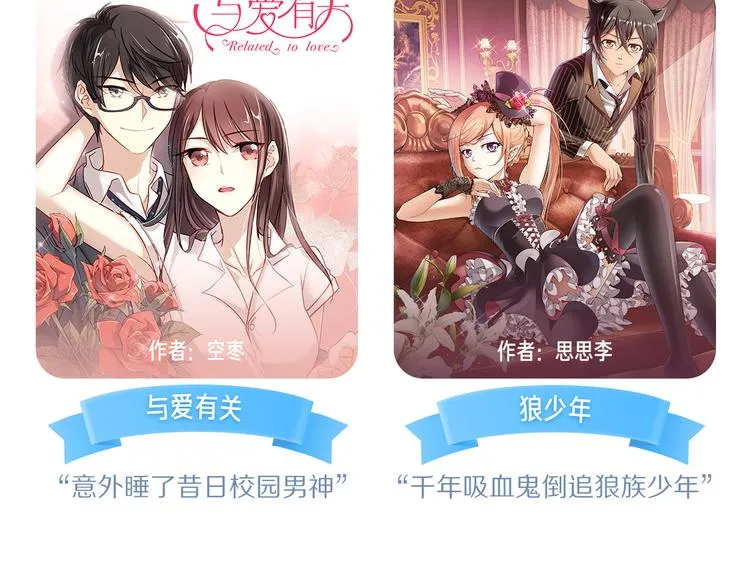 点击送暑期漫画大礼包！ 第15页