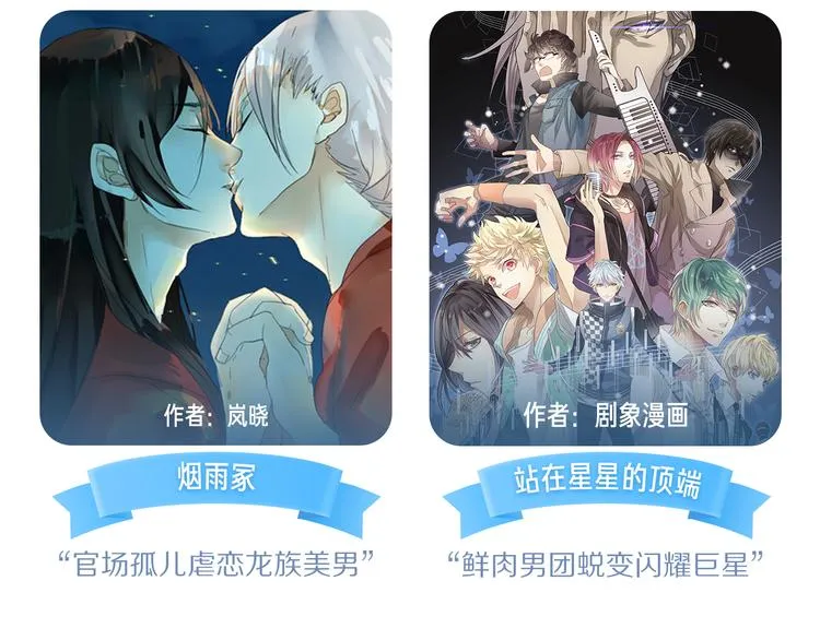 点击送暑期漫画大礼包！ 第16页