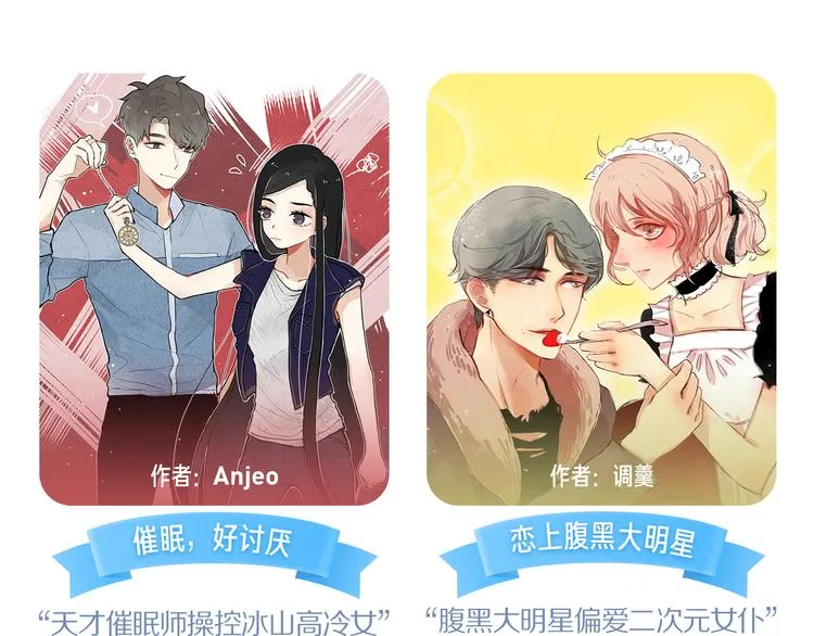 点击送暑期漫画大礼包！ 第18页