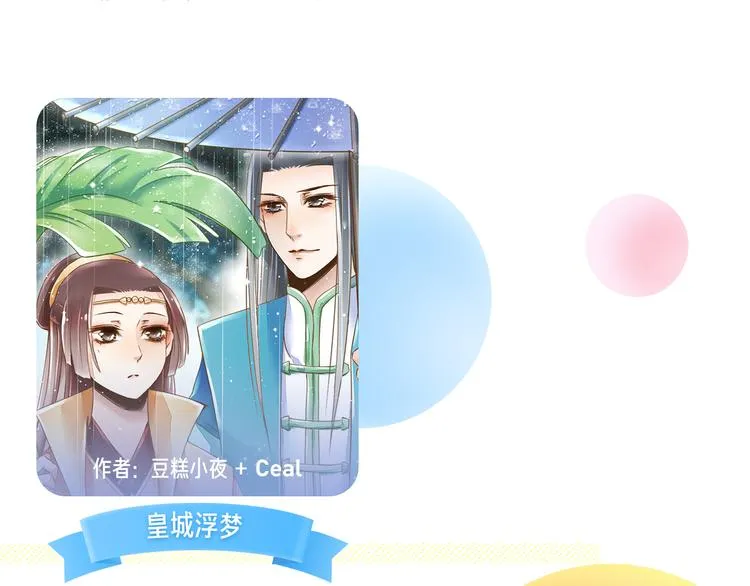 点击送暑期漫画大礼包！ 第19页