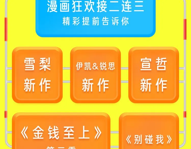 点击送暑期漫画大礼包！ 第21页