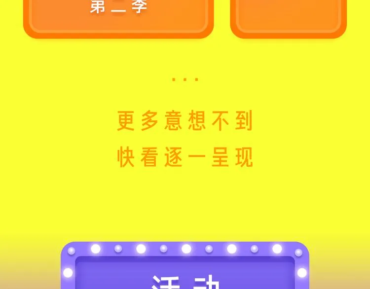 点击送暑期漫画大礼包！ 第22页