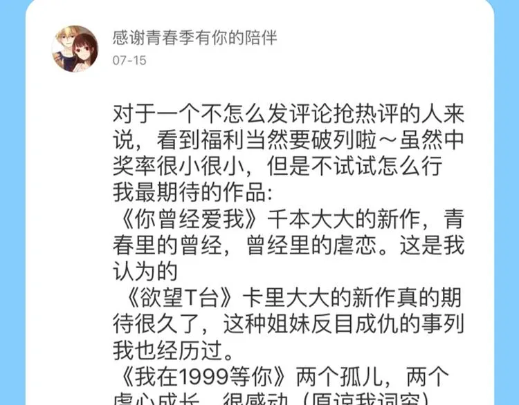 点击送暑期漫画大礼包！ 第26页