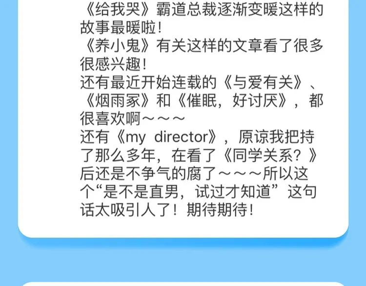 点击送暑期漫画大礼包！ 第29页