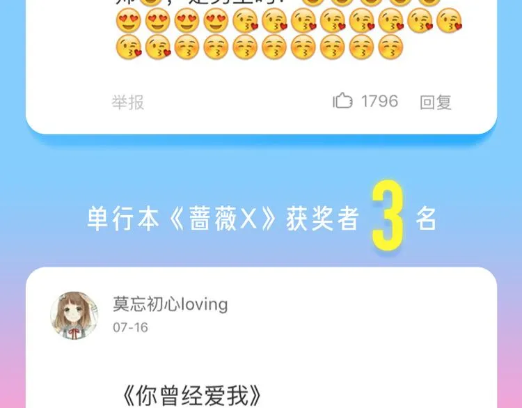点击送暑期漫画大礼包！ 第31页