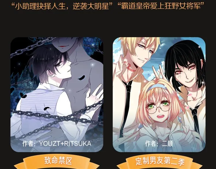 点击送暑期漫画大礼包~！ 第13页