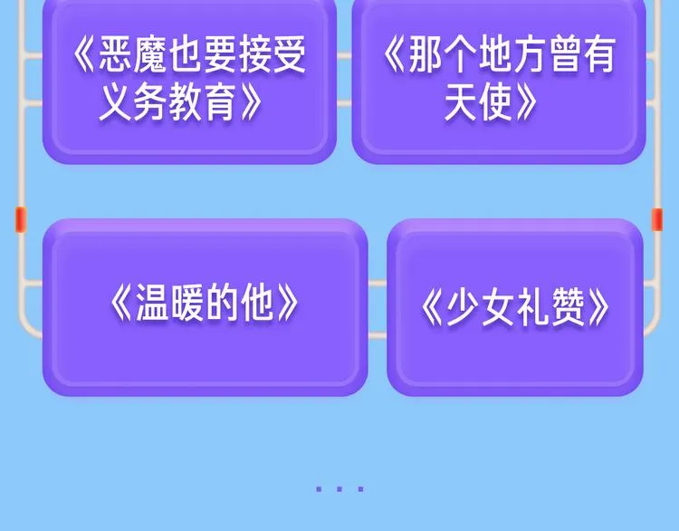 点击送单行本礼包！ 第15页