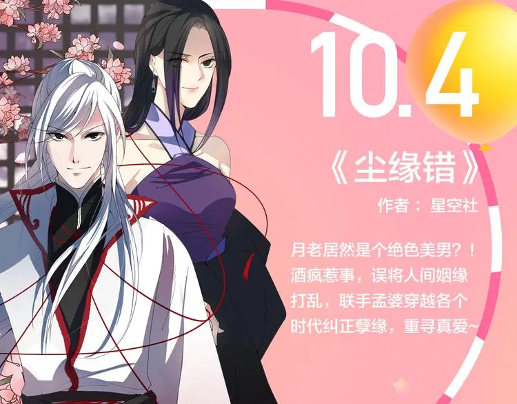 点击赠送国庆福利啦！ 第10页