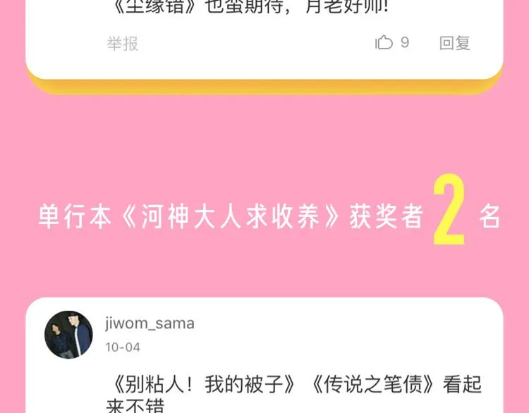 点击赠送国庆福利啦！ 第25页