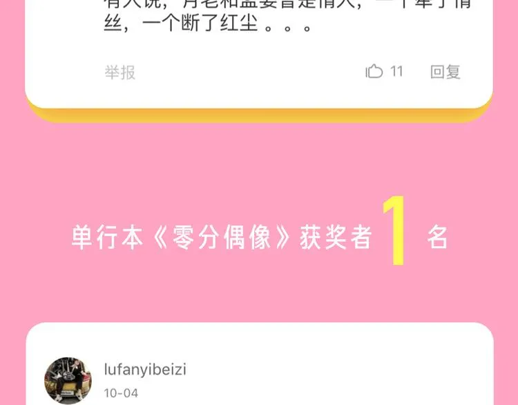 点击赠送国庆福利啦！ 第27页
