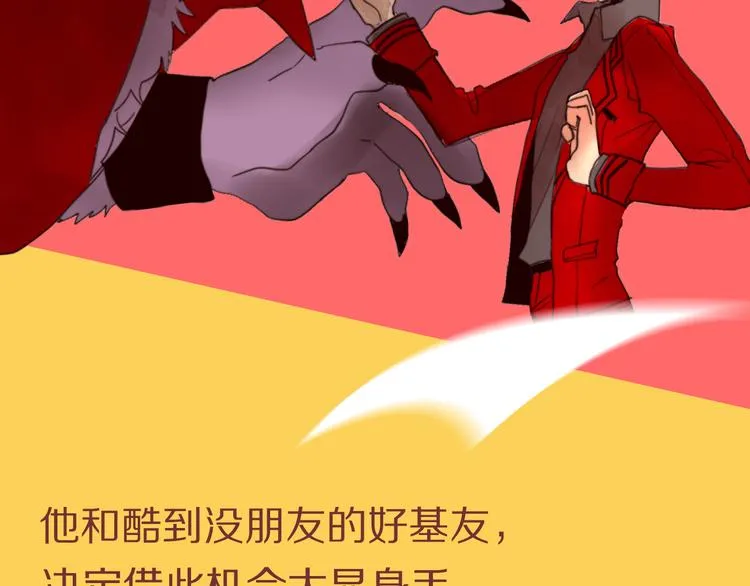 当你被人欺负时，你会反抗吗？ 第12页