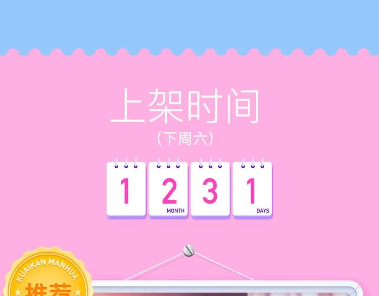 内含元旦神秘福利！ 第6页