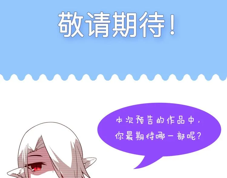 内含元旦神秘福利！ 第14页