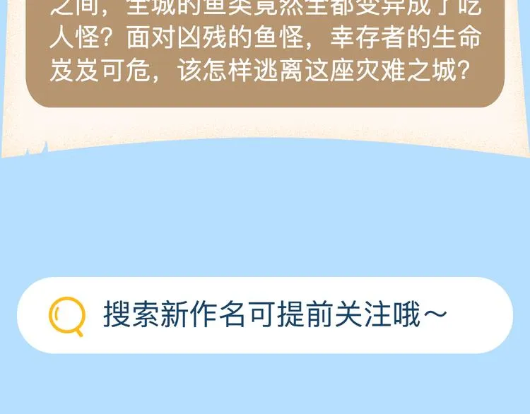 跨次元偶像诞生记重磅开启！ 第12页