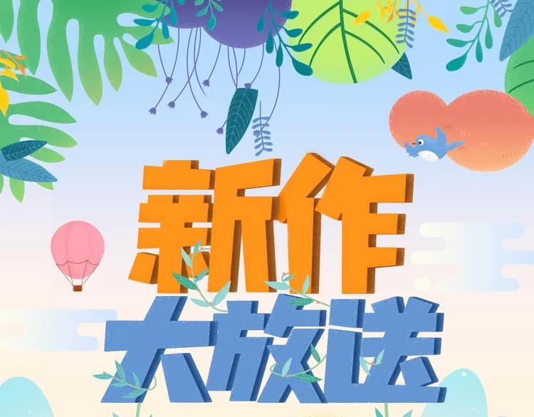 一大波美男即将刷屏！ 第1页