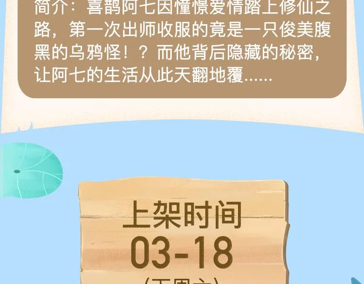 一大波美男即将刷屏！ 第5页
