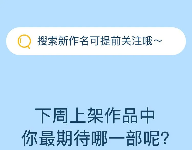 一大波美男即将刷屏！ 第9页