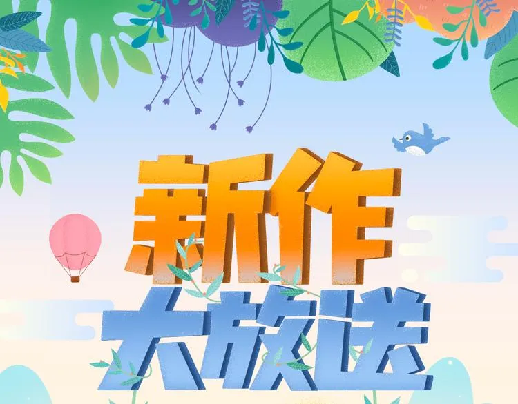 高颜值古风新作强势登陆！ 第1页