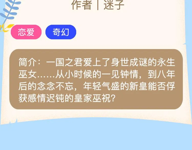 高颜值古风新作强势登陆！ 第8页