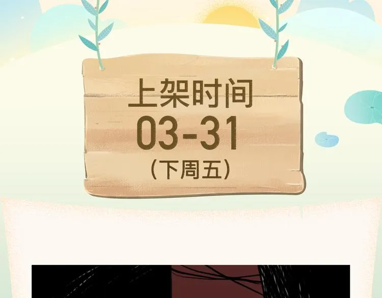 连更福利！奇幻古风新作来袭！ 第2页