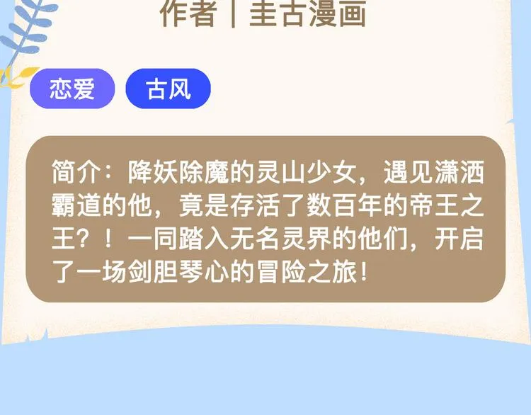 连更福利！奇幻古风新作来袭！ 第8页