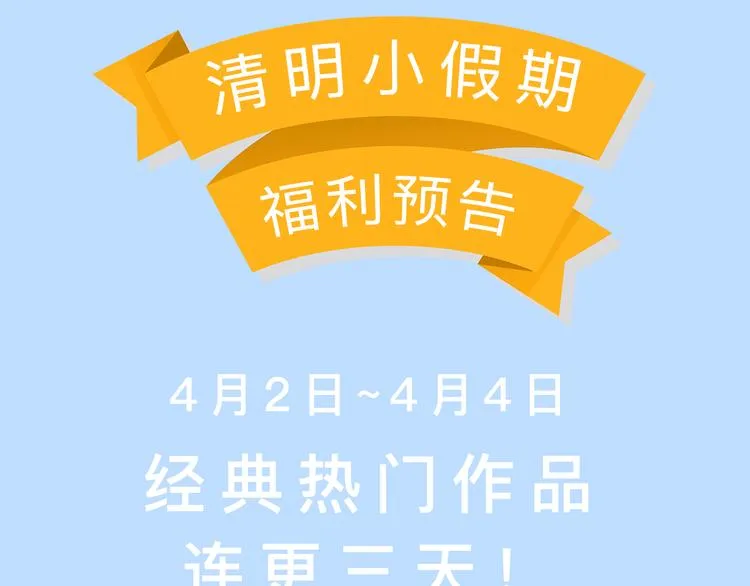 连更福利！奇幻古风新作来袭！ 第9页