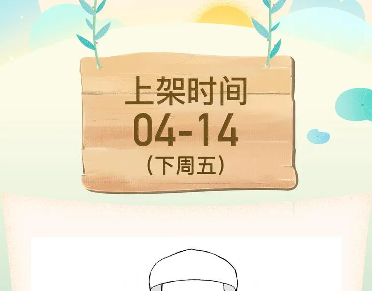 美男吸血鬼即将来袭！ 第2页