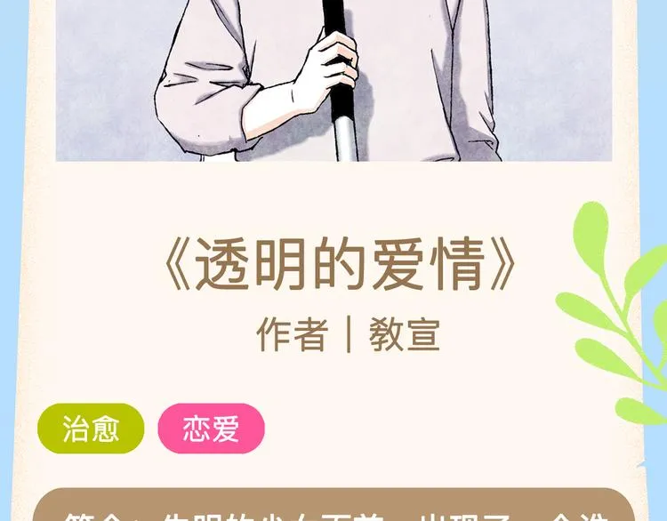 美男吸血鬼即将来袭！ 第4页